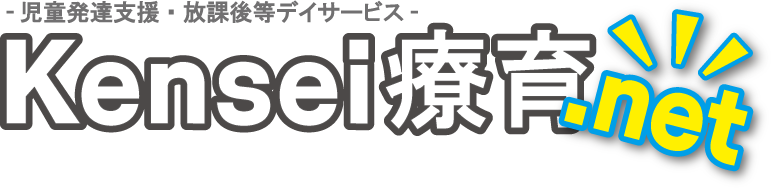 kensei療育.net