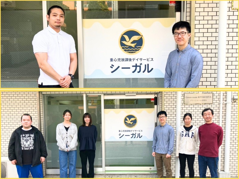 重心児放課後デイサービス シーガル