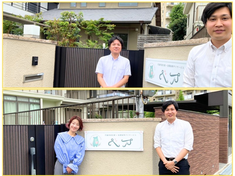 児童発達支援・放課後等デイサービス ベア