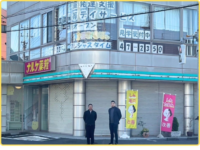 児童発達支援・放課後等デイサービス プレシャスタイム