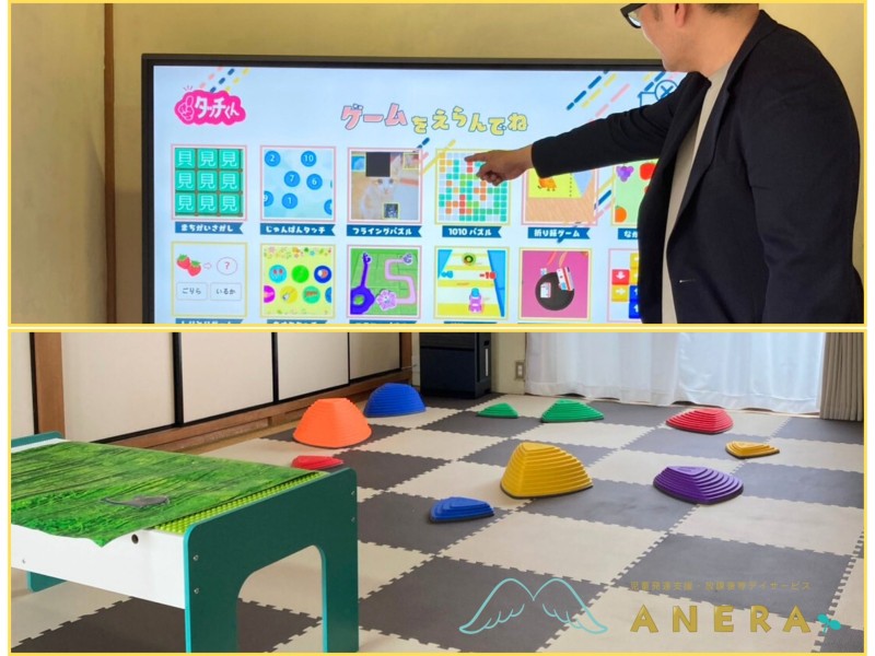 児童発達支援・放課後等デイサービス ANERA